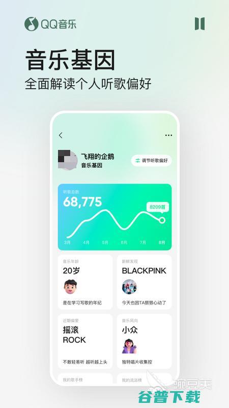 现在什么音乐软件不收费可以听歌免费的音乐app